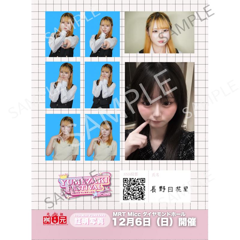 長野 日花里