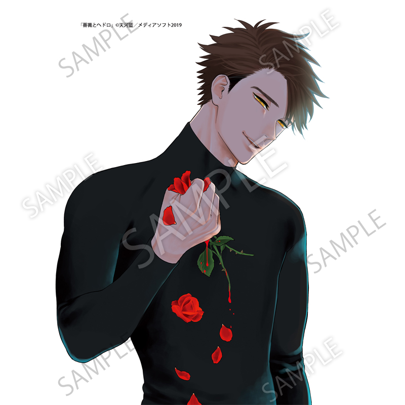 薔薇とヘドロ A