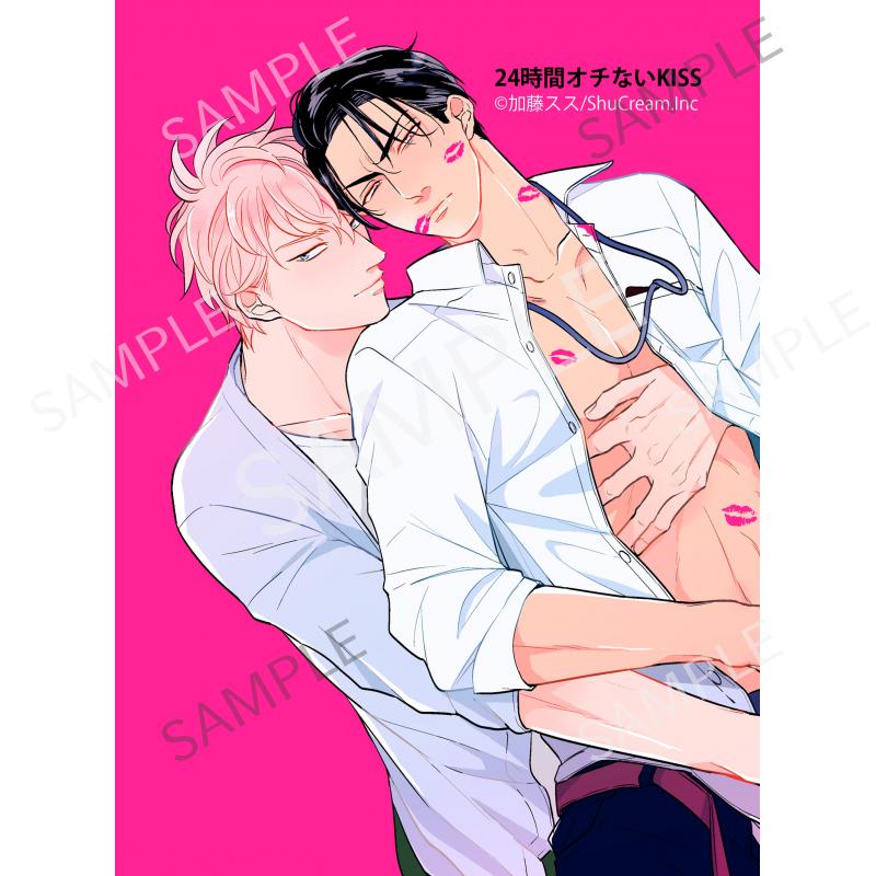 24時間オチないKISS A