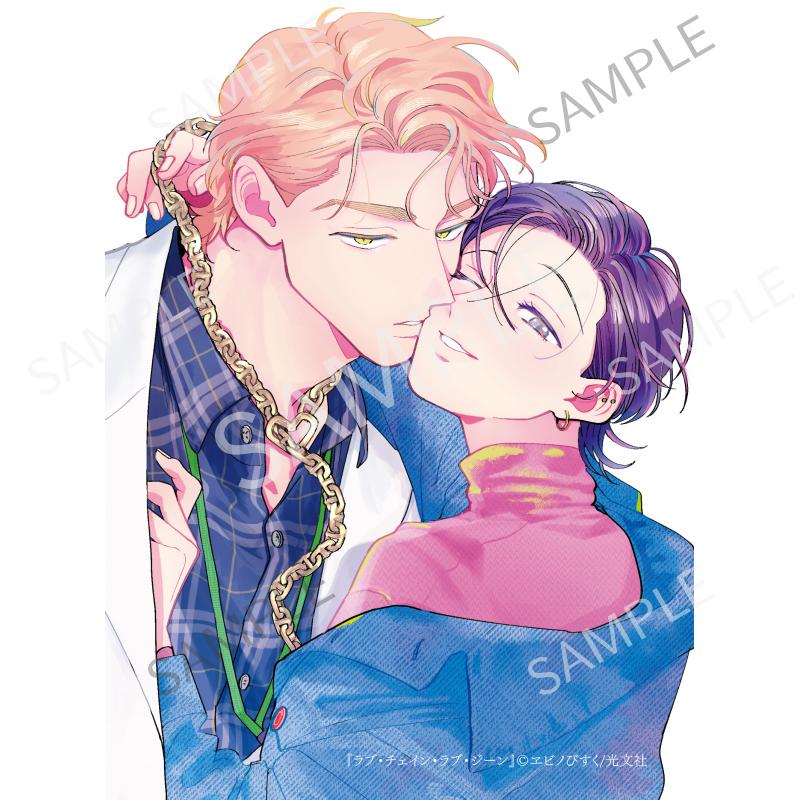 ラブ・チェイン・ラブ・ジーン A