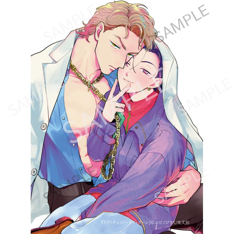 ラブ・チェイン・ラブ・ジーン B