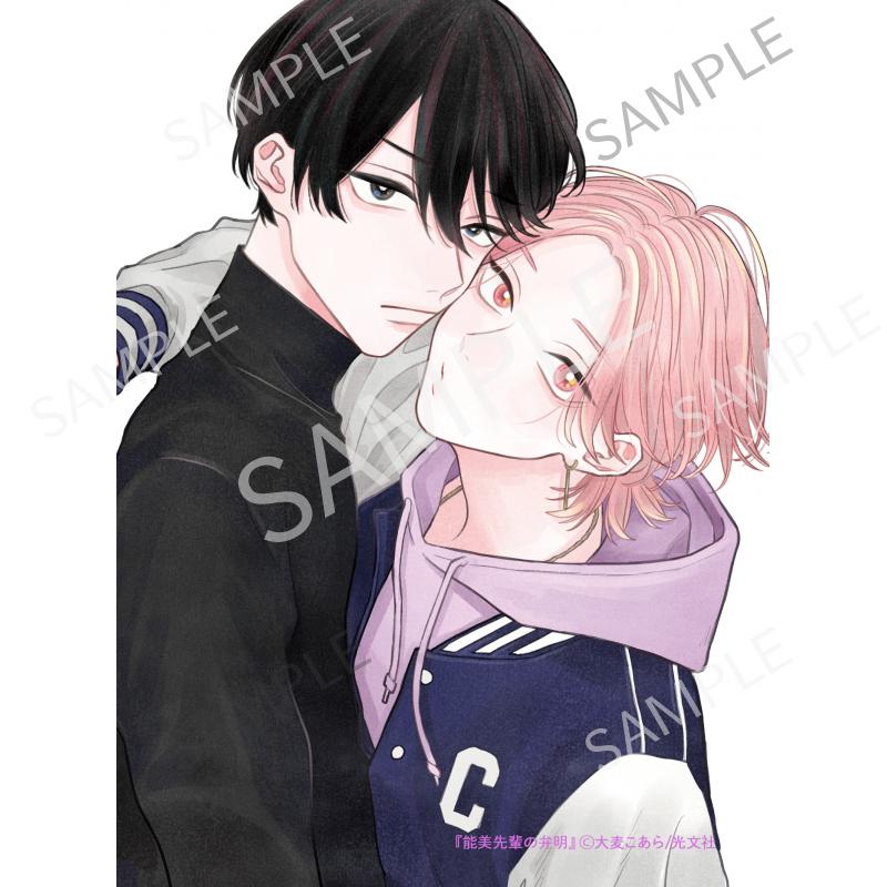 能美先輩の弁明 C