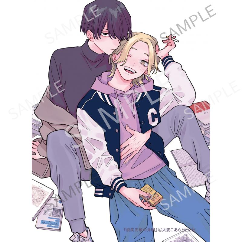 能美先輩の弁明 D