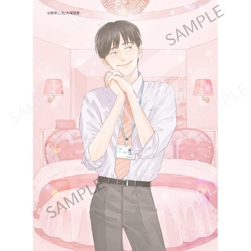 巣箱の王子様 C