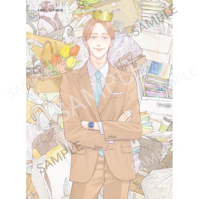 巣箱の王子様 D