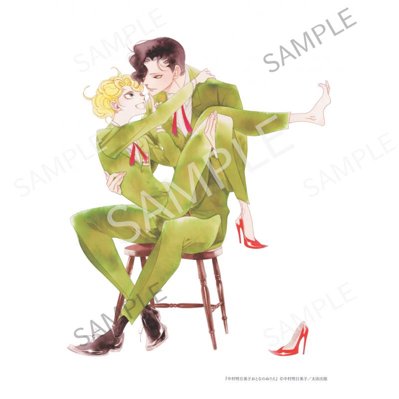 中村明日美子おとなのぬりえ A