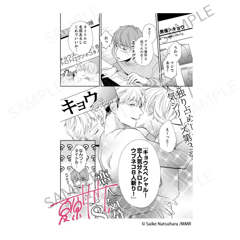 お前に抱かれるなんて聞いてない！～ハマった男はAV男優 D
