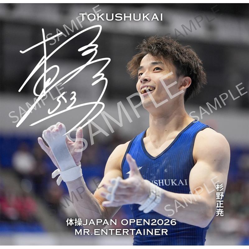 杉野正尭_2 サイン入り