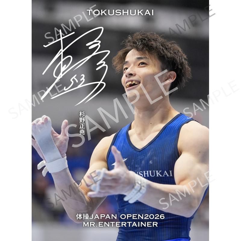杉野正尭  2 サイン入り