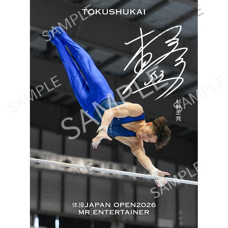 杉野正尭  4 サイン入り