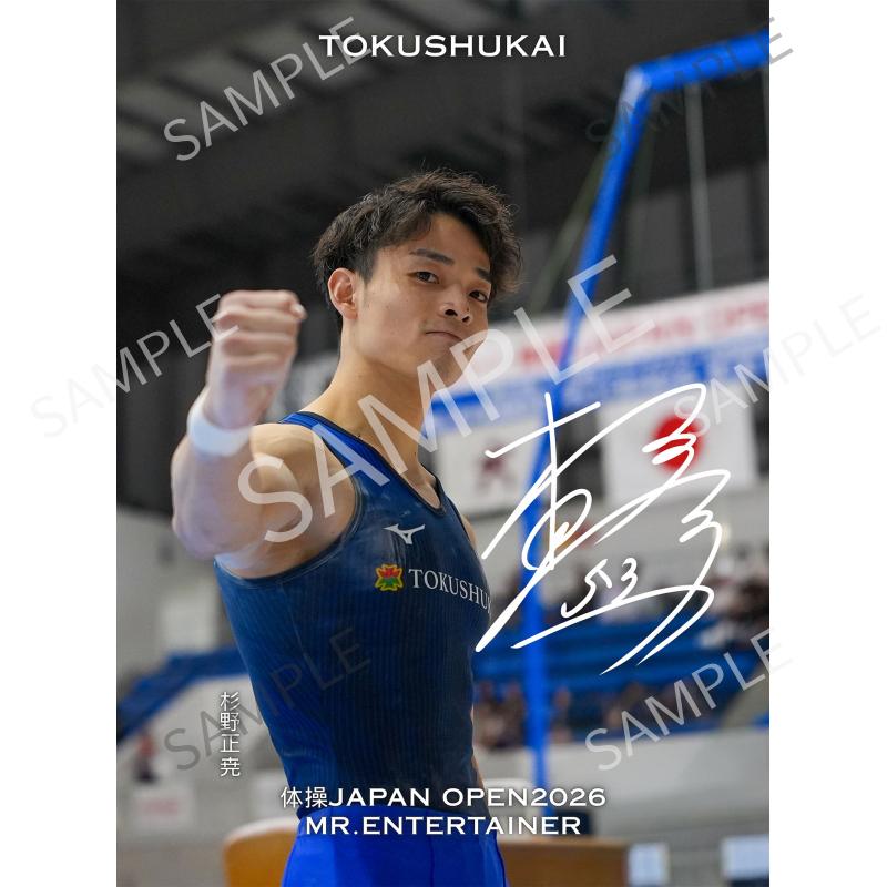 杉野正尭  5 サイン入り