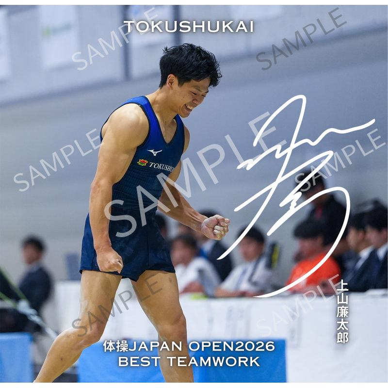 上山廉太郎_1 サイン入り
