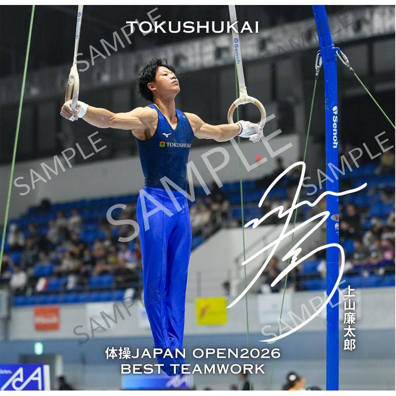 上山廉太郎_2 サイン入り