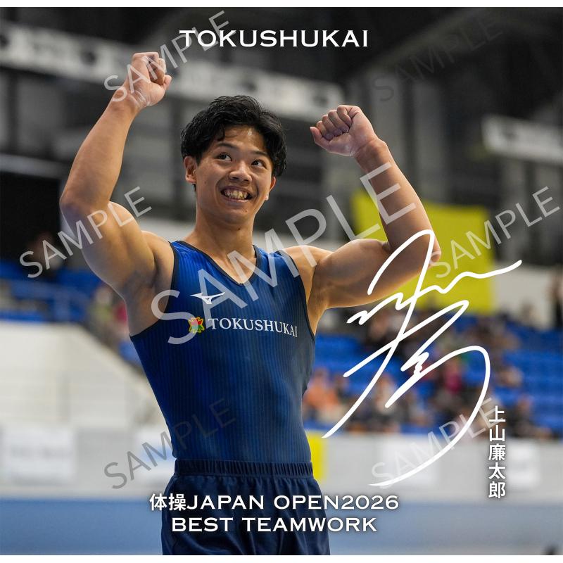 上山廉太郎_3 サイン入り