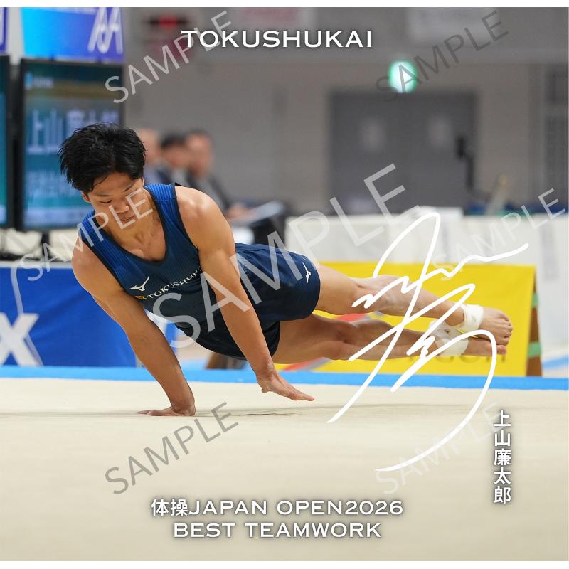 上山廉太郎_5 サイン入り