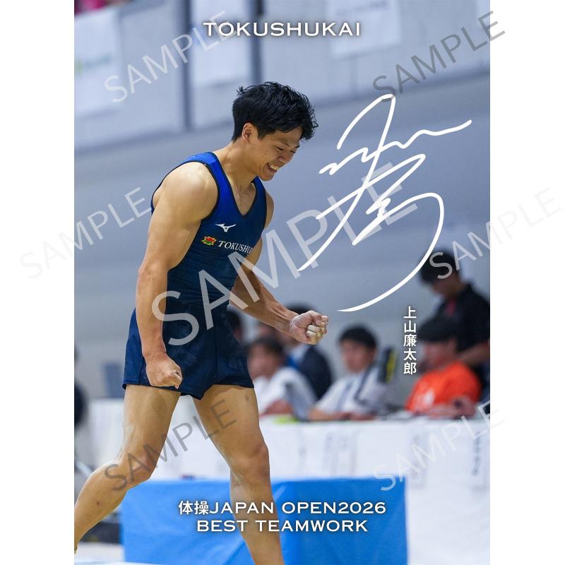 上山廉太郎  1 サイン入り