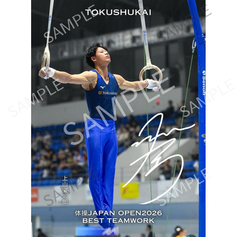 上山廉太郎  2 サイン入り