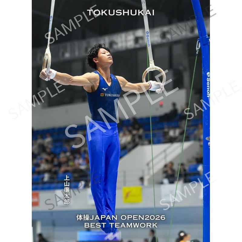 上山廉太郎  2