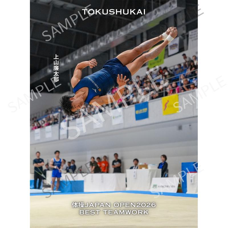 上山廉太郎  4